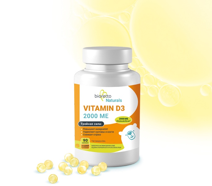 «Витамин D3» («Vitamin D3») 2000 МЕ, 90 капсул