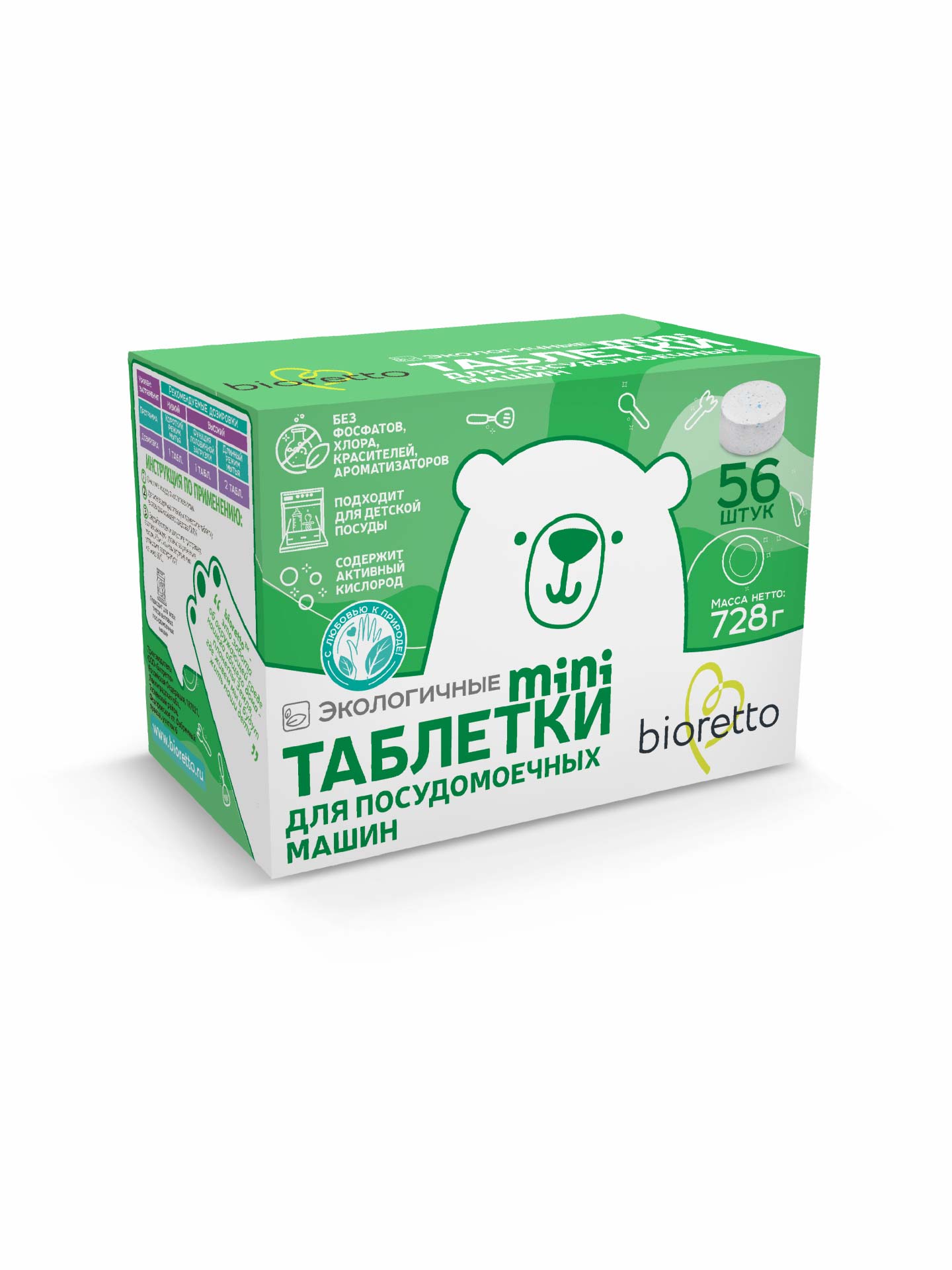 Таблетки для посудомоечной машины bioretto mini, 56 шт